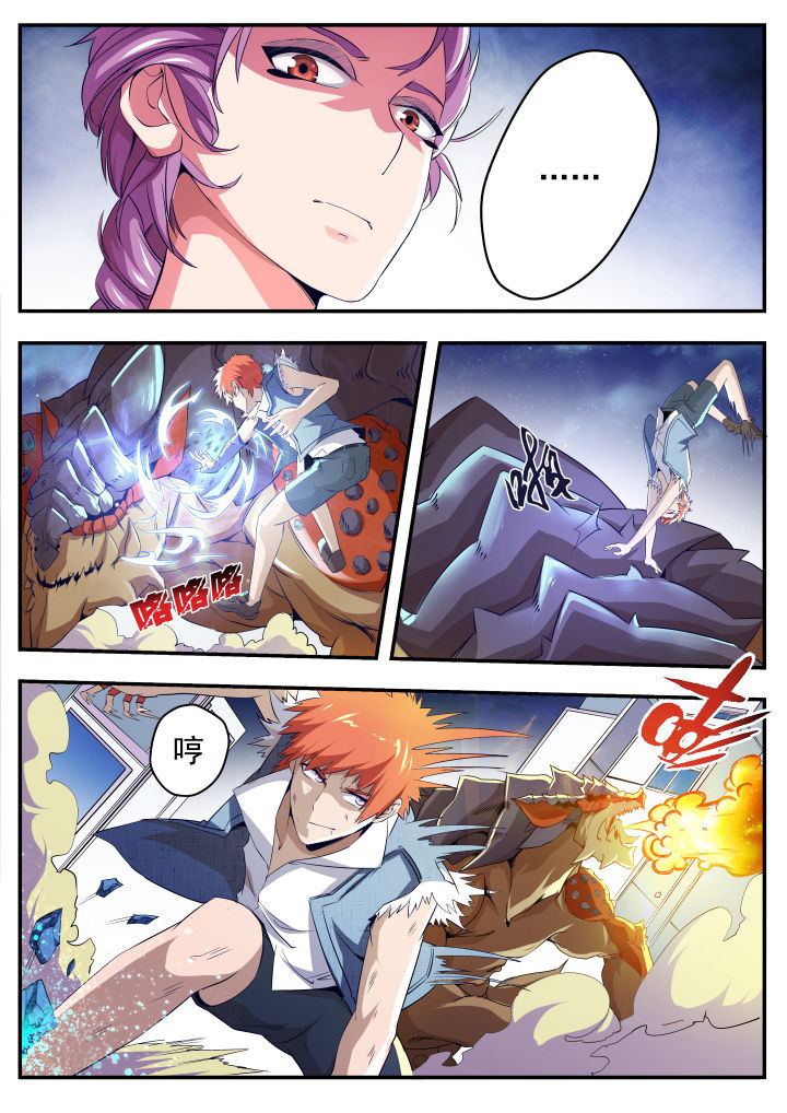 异常生物运输指南漫画,第16章：5图