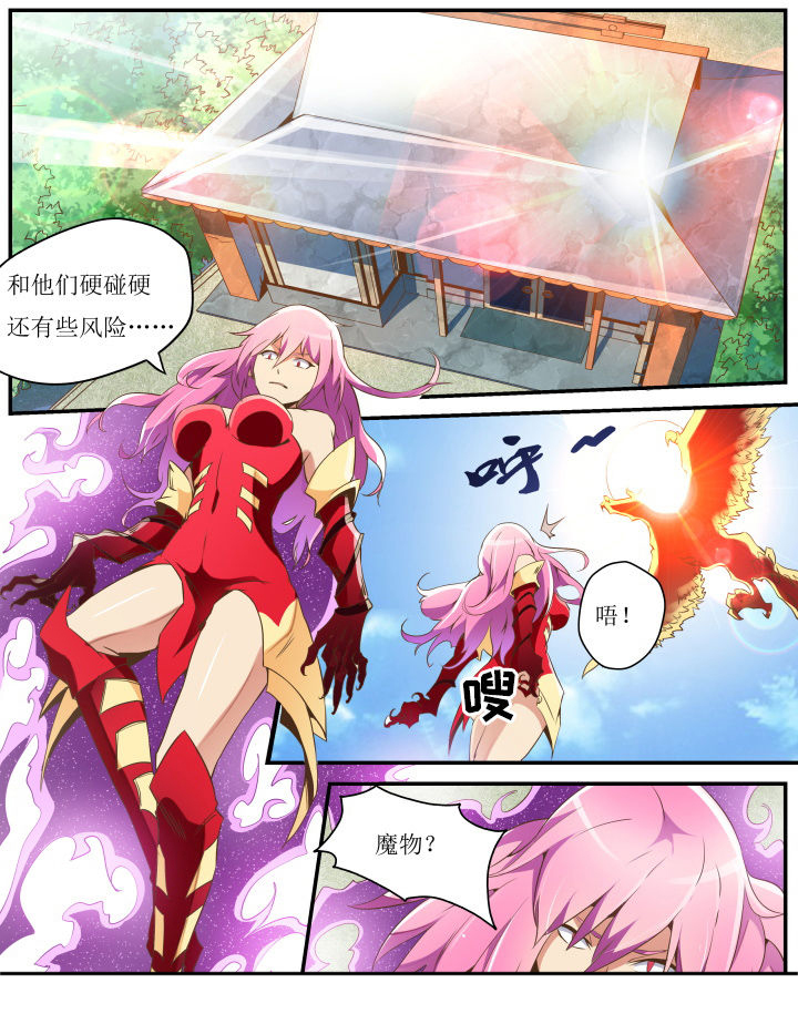 异常生物运输指南漫画,第26章：4图