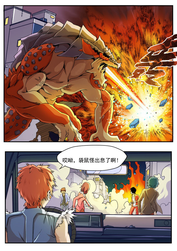 异常生物运输指南漫画,第15章：3图