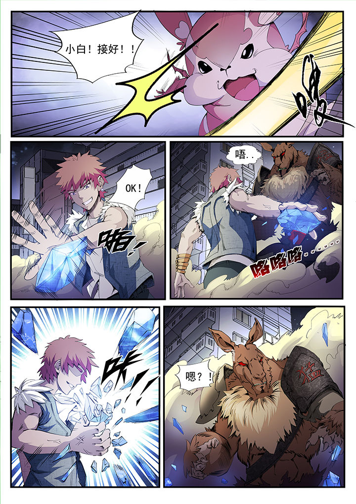 异常生物运输指南漫画,第6章：1图