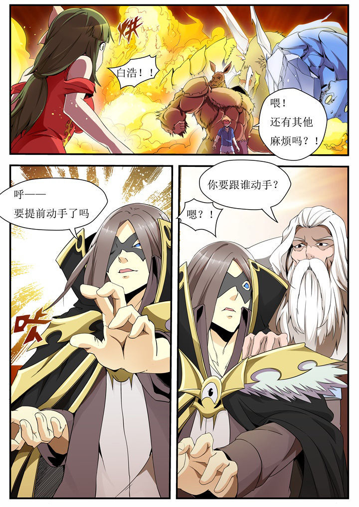 异常生物运输指南漫画,第40章：3图