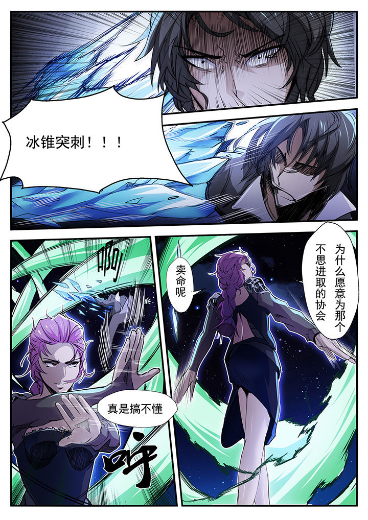 异常生物运输指南漫画,第10章：5图