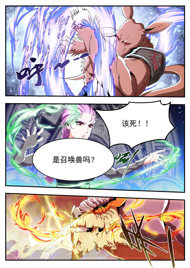 异常生物运输指南漫画,第18章：3图