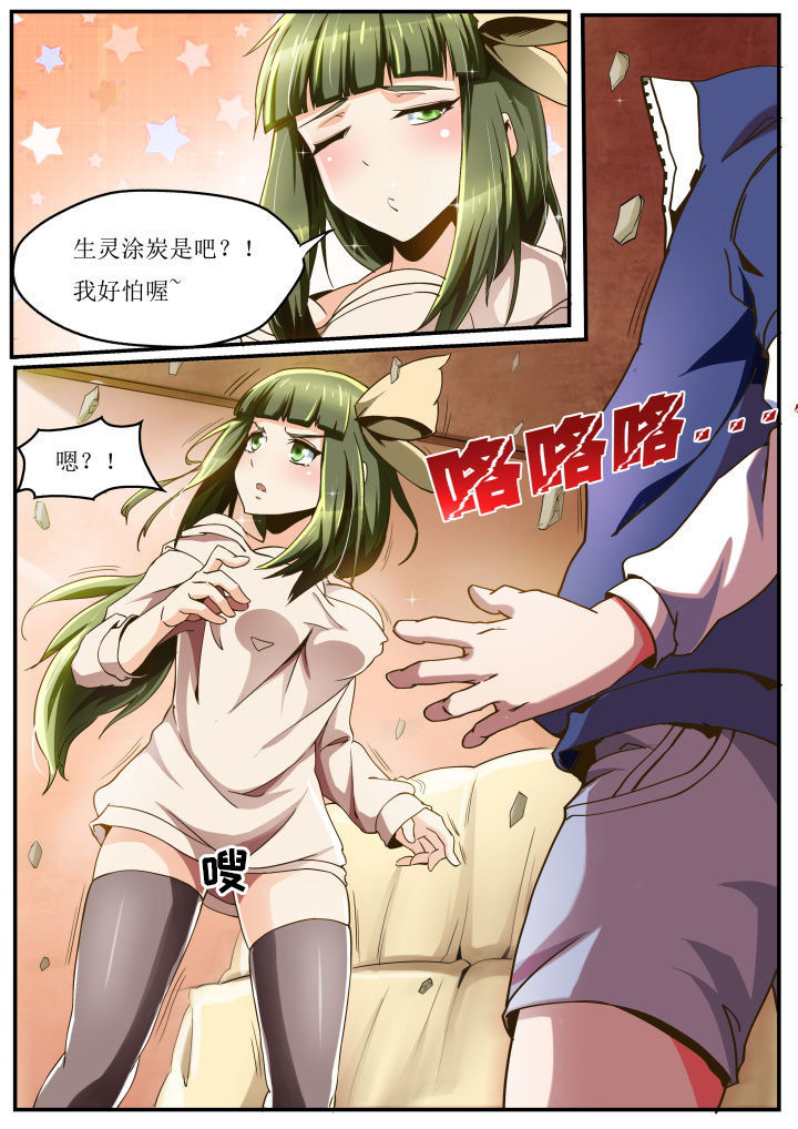 异常生物运输指南漫画,第34章：1图