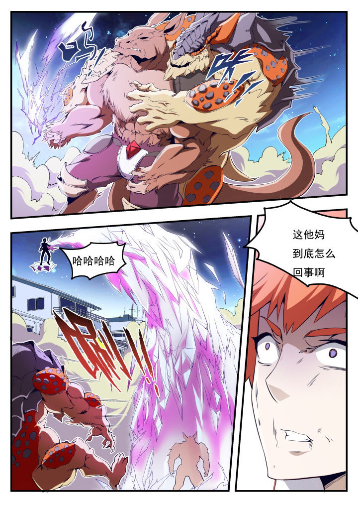 异常生物运输指南漫画,第19章：1图