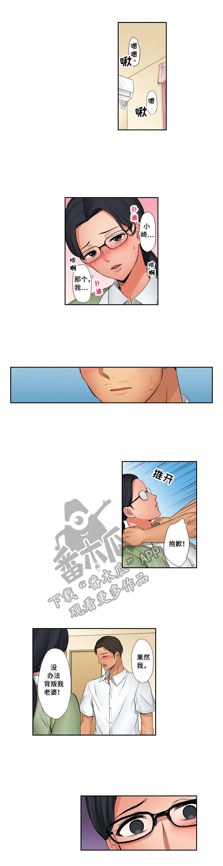 咖啡店兼职漫画,第20章：很幸福1图