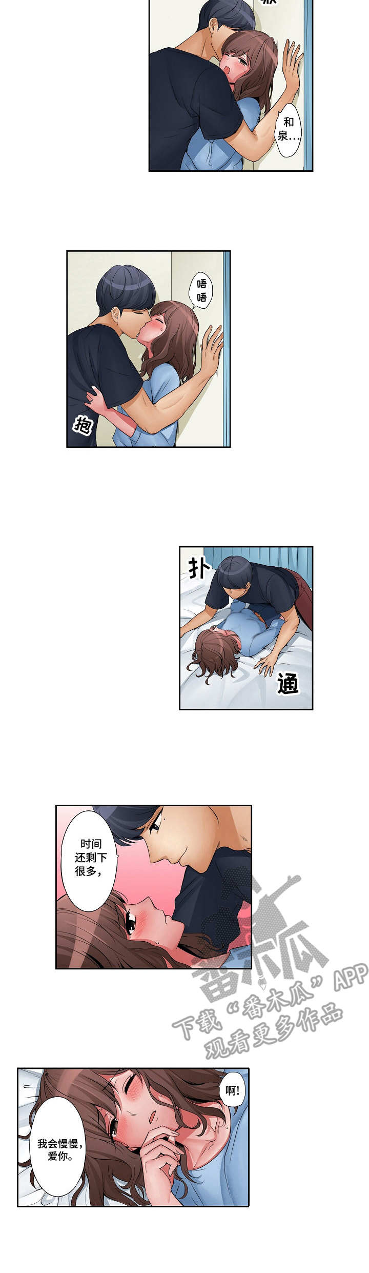 咖啡店兼职漫画,第19章：一次次3图