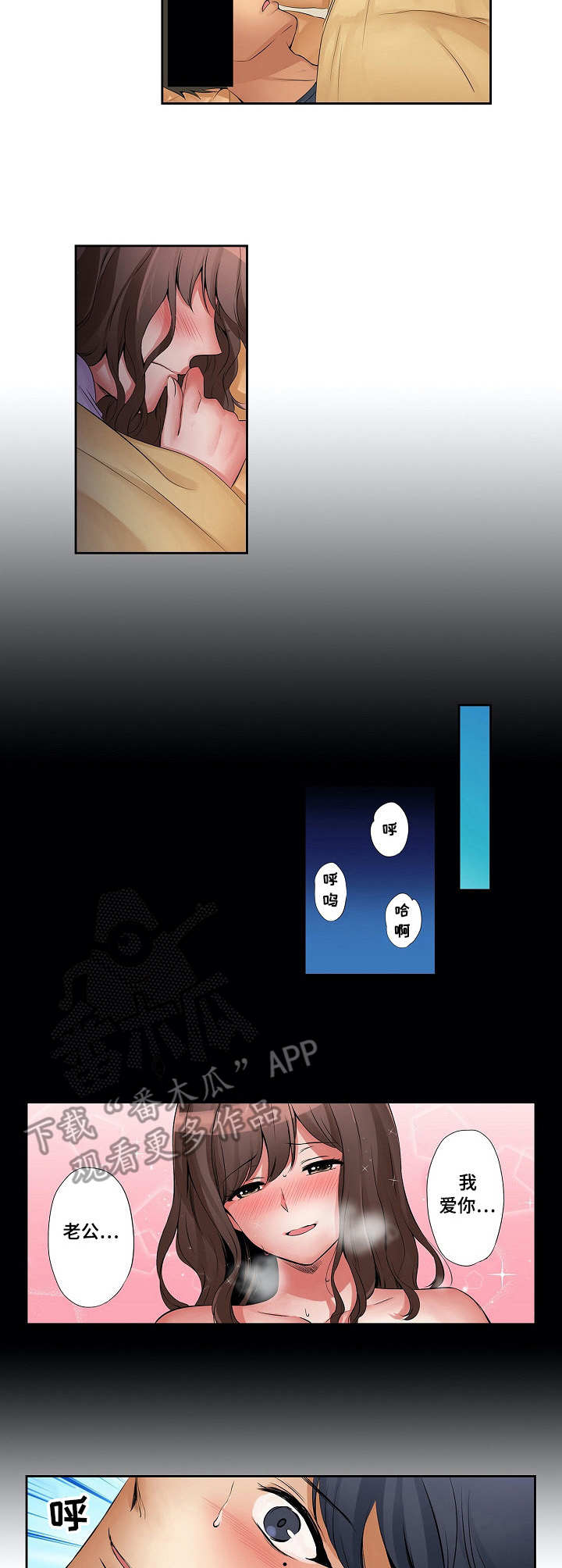 咖啡店兼职漫画,第14章：粗鲁4图