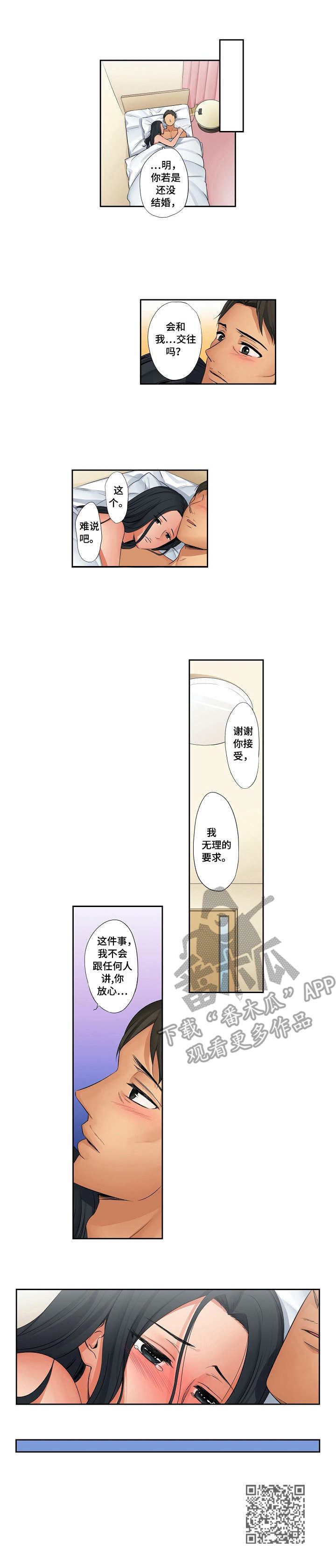 咖啡店兼职漫画,第20章：很幸福4图