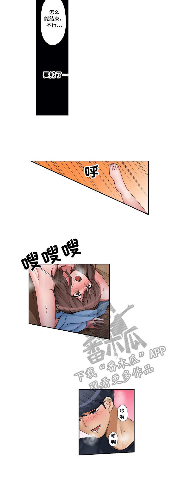 咖啡店兼职漫画,第17章：那种表情3图
