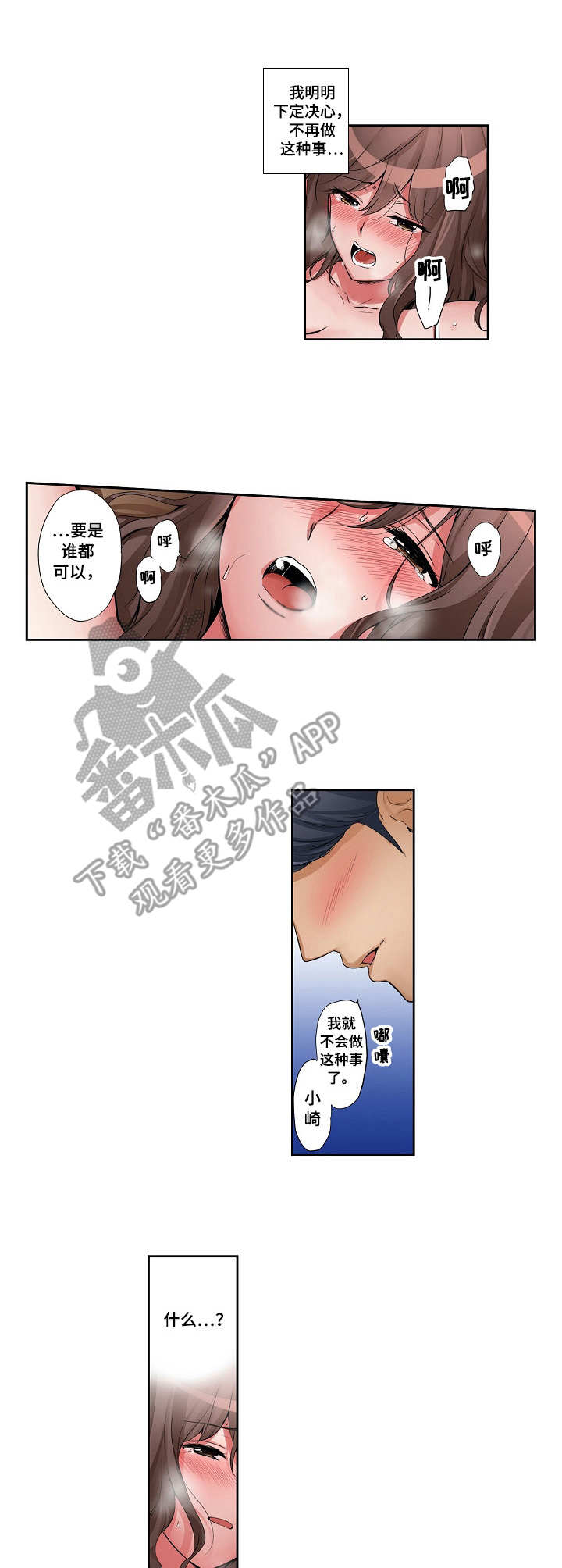 咖啡店兼职漫画,第17章：那种表情1图