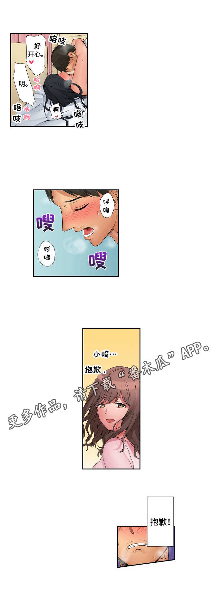 咖啡店兼职漫画,第20章：很幸福2图
