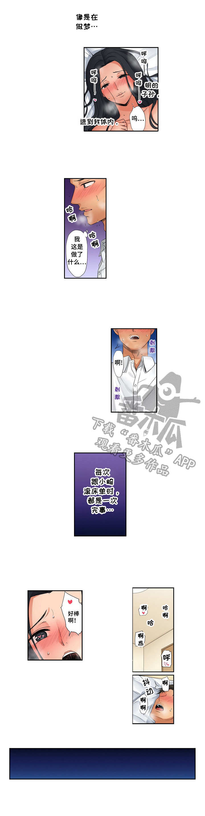 咖啡店兼职漫画,第20章：很幸福3图