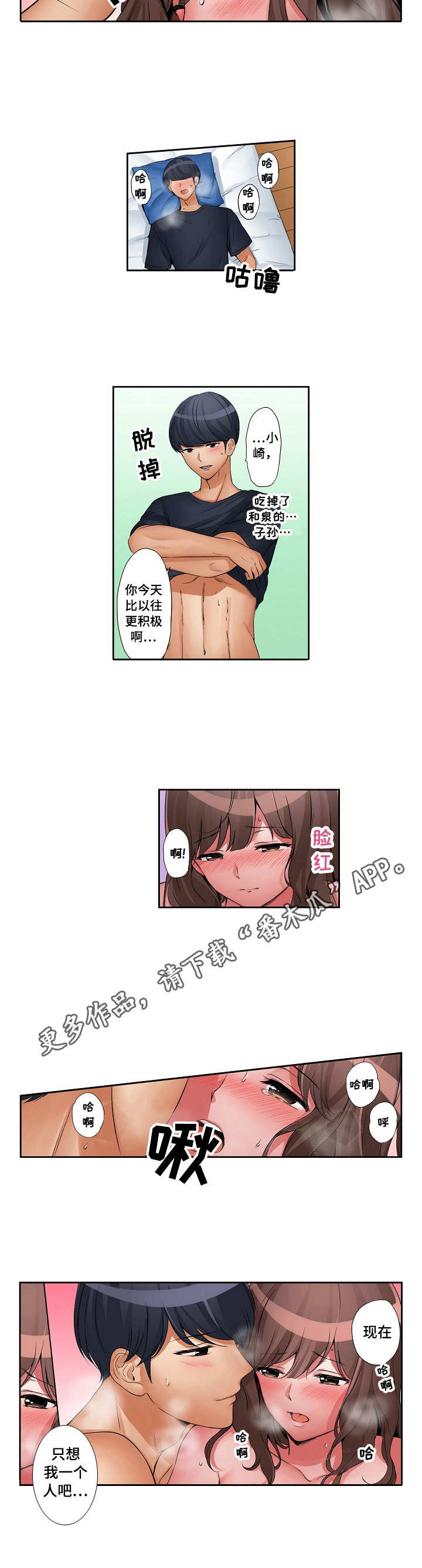 咖啡店兼职漫画,第19章：一次次2图