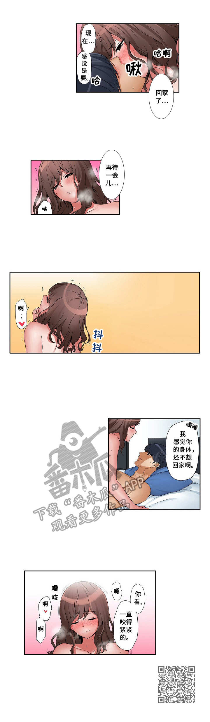 咖啡店兼职漫画,第12章：挽留4图