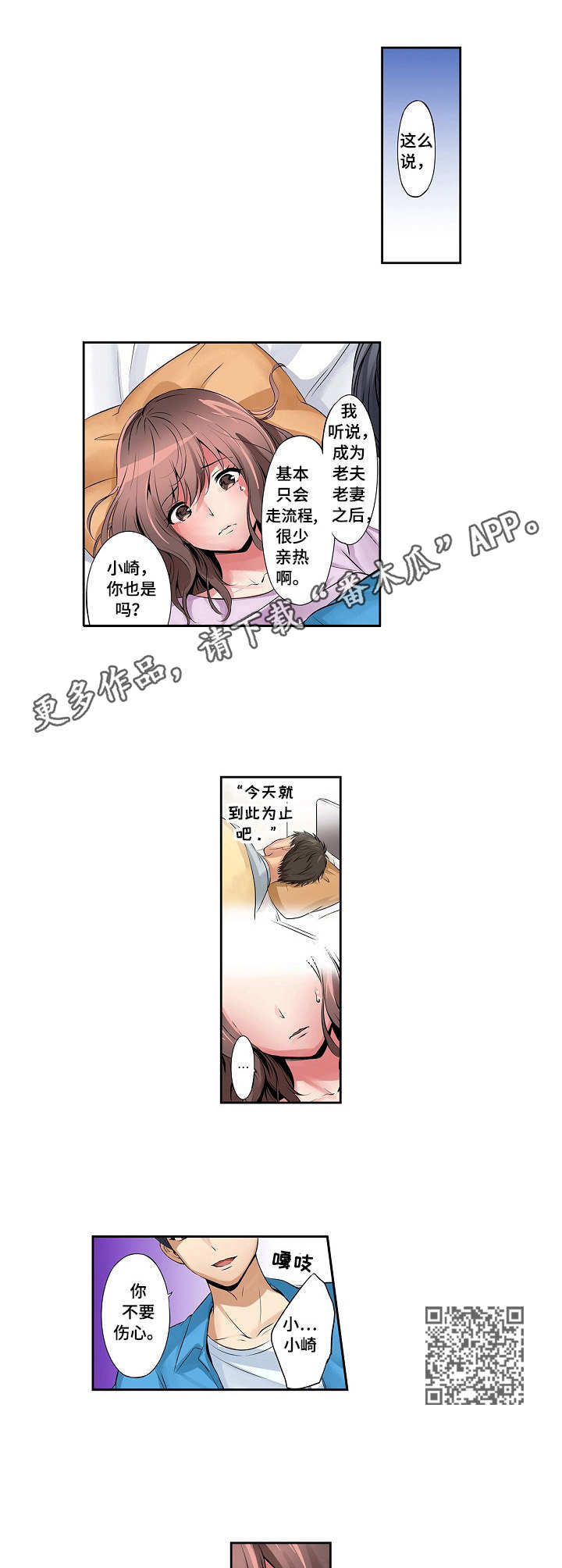 咖啡店兼职漫画,第4章：电话5图