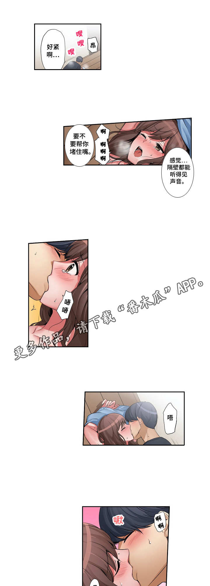 咖啡店兼职漫画,第17章：那种表情4图