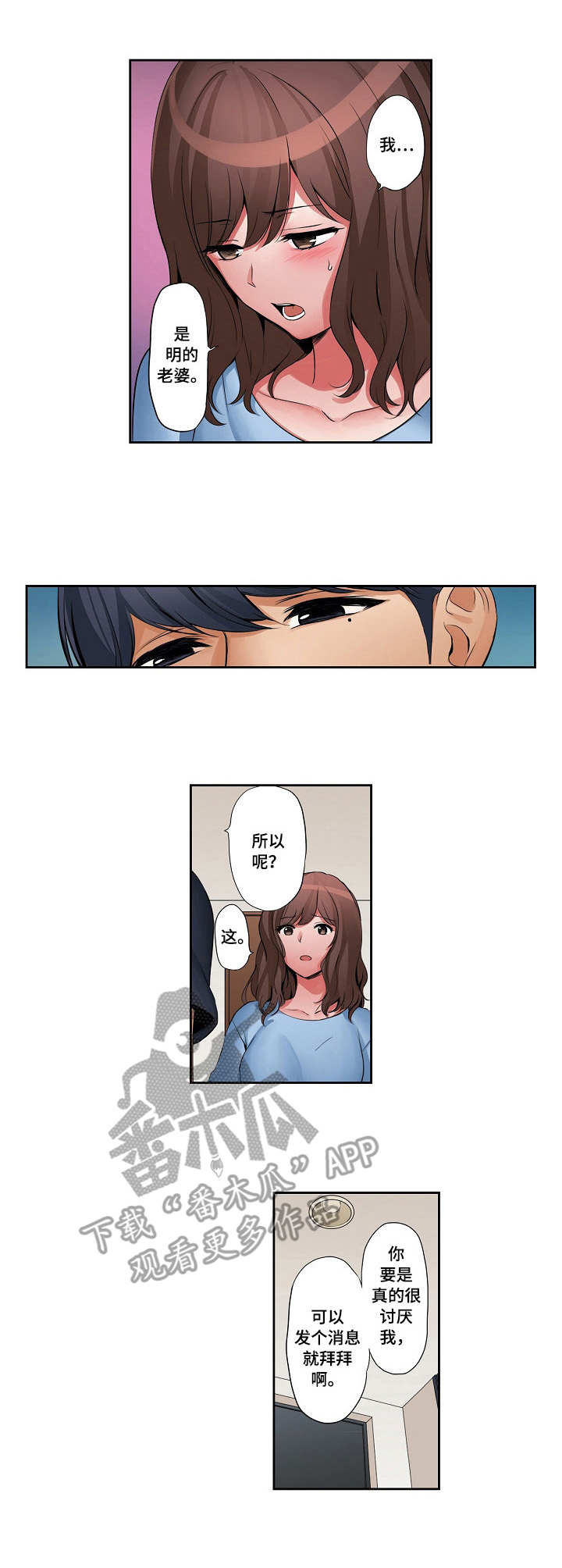 咖啡店兼职漫画,第17章：那种表情4图