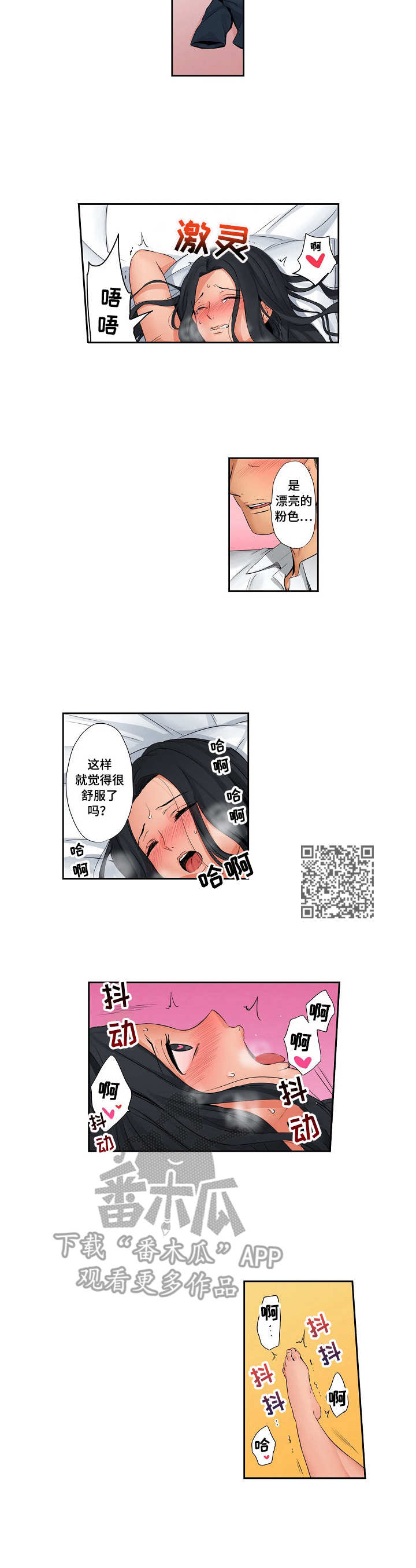 咖啡店兼职漫画,第20章：很幸福5图