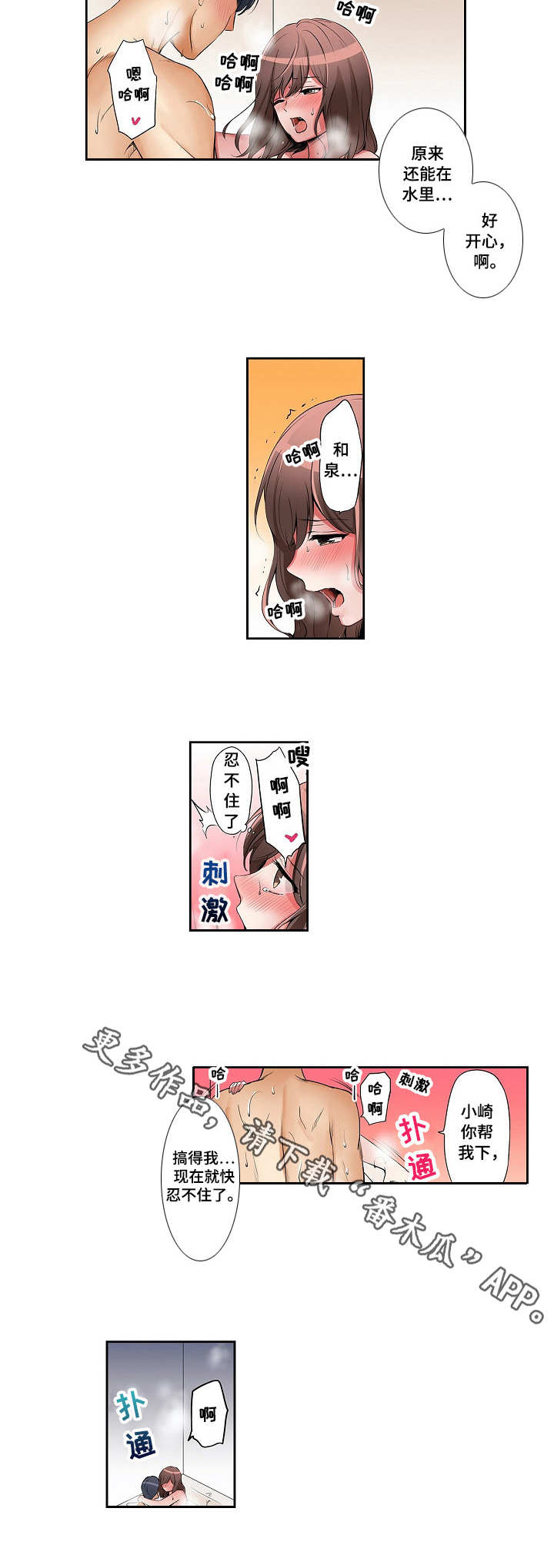 咖啡店兼职漫画,第12章：挽留4图