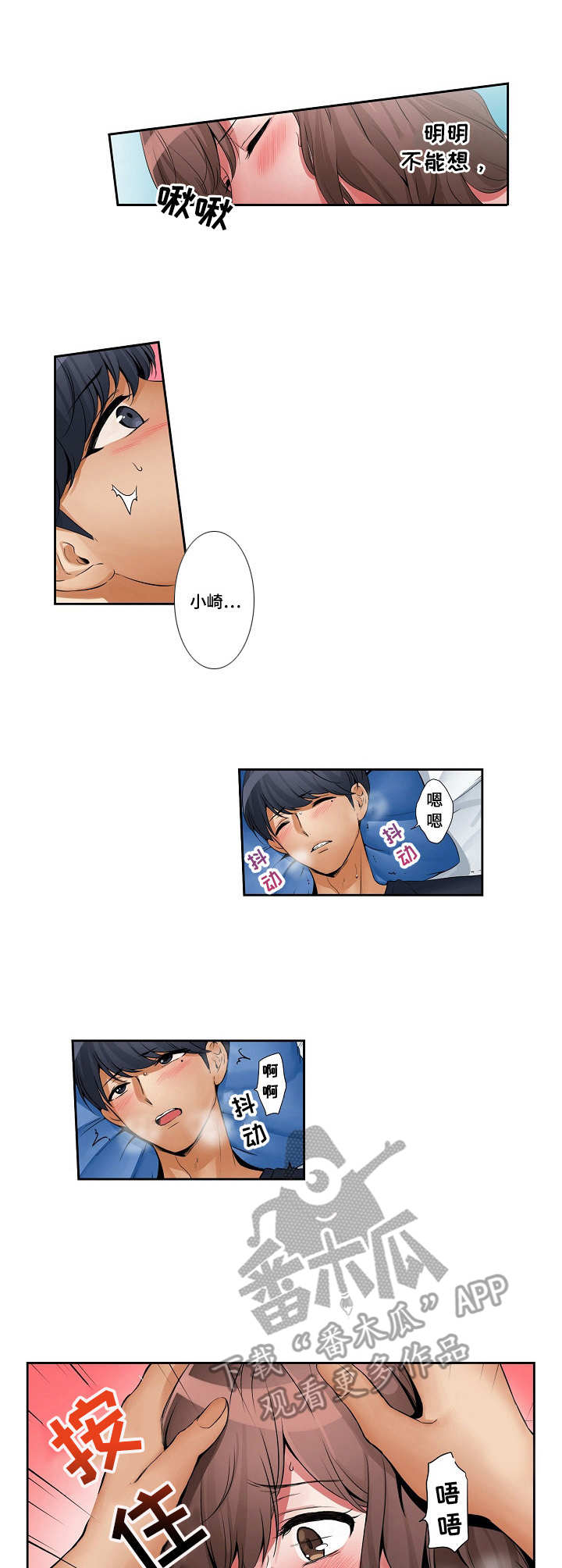 咖啡店兼职漫画,第19章：一次次1图