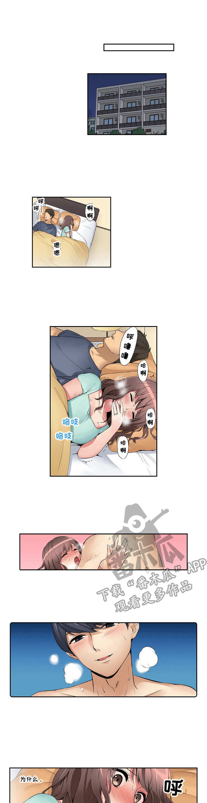 咖啡店兼职漫画,第6章：不满足1图