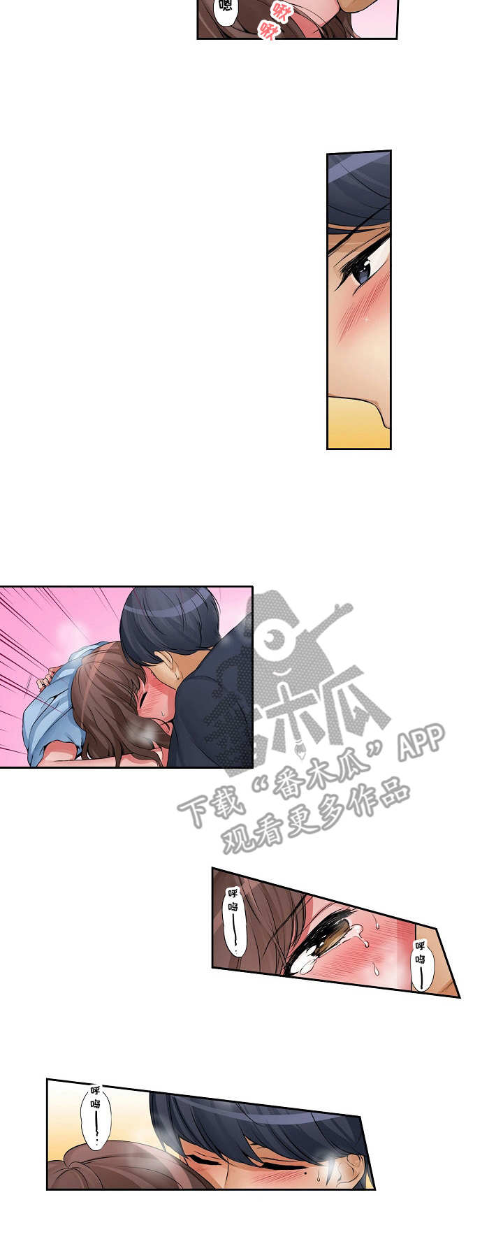 咖啡店兼职漫画,第17章：那种表情5图