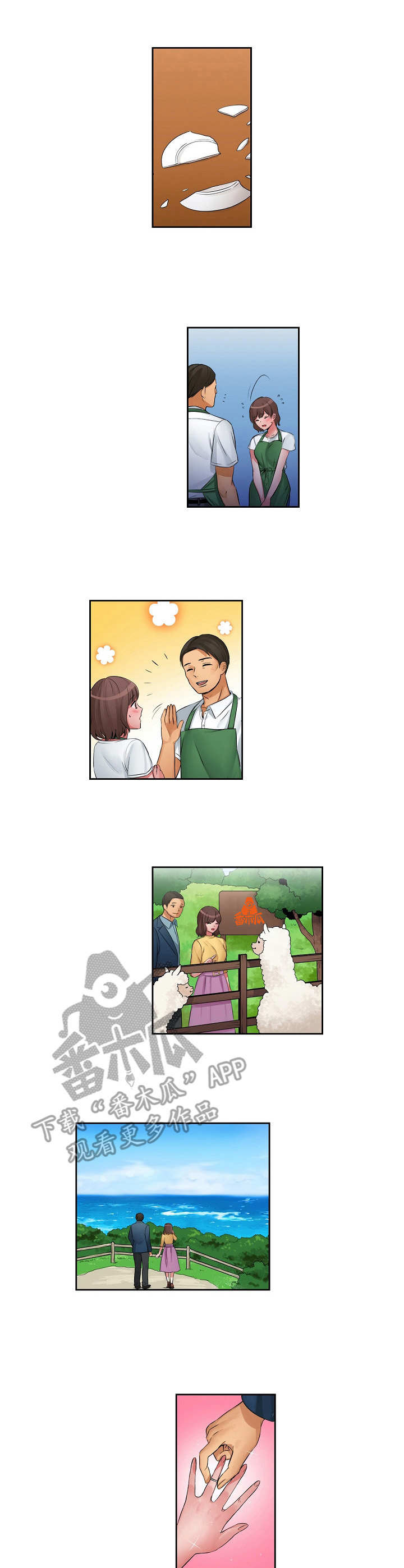 咖啡店兼职漫画,第17章：那种表情2图