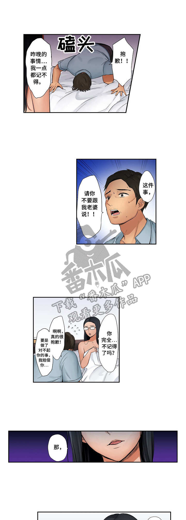 咖啡店兼职漫画,第13章：万幸1图