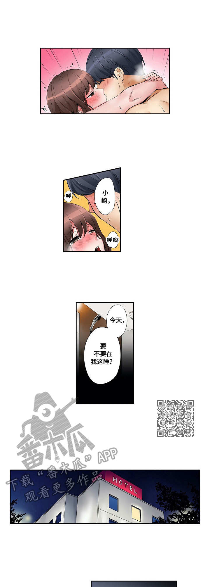 咖啡店兼职漫画,第12章：挽留5图