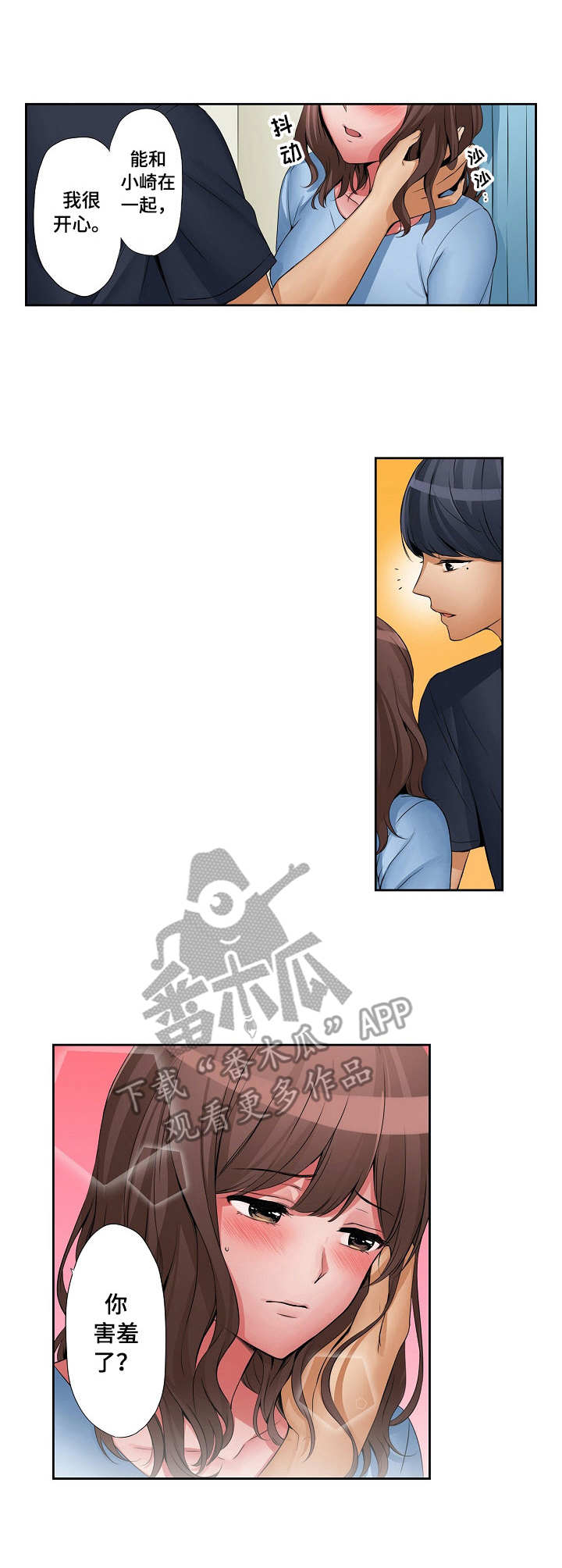 咖啡店兼职漫画,第19章：一次次1图