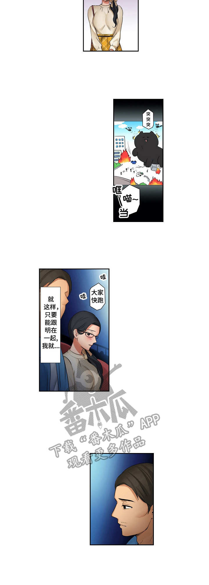 咖啡店兼职漫画,第15章：目睹2图