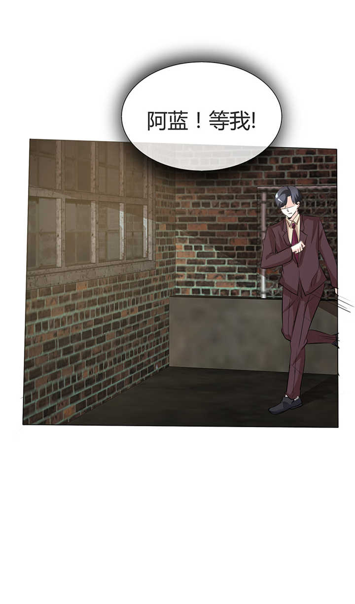 爱你情出于蓝漫画,第36章：阿蓝，等我3图