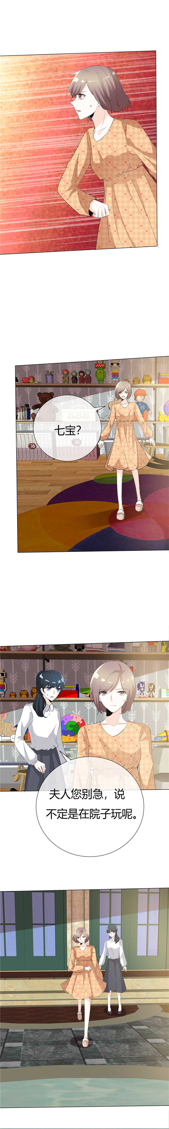 爱你情出于蓝漫画,第69章：可不要逼我3图