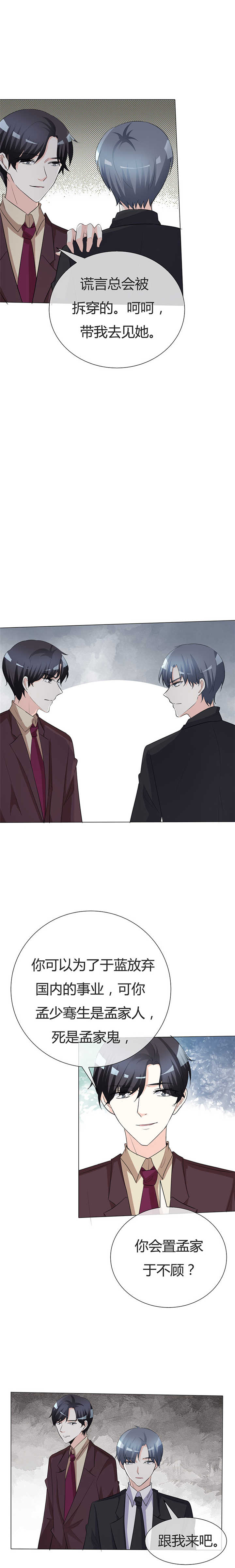 爱你情出于蓝漫画,第32章：朋友妻不可欺1图