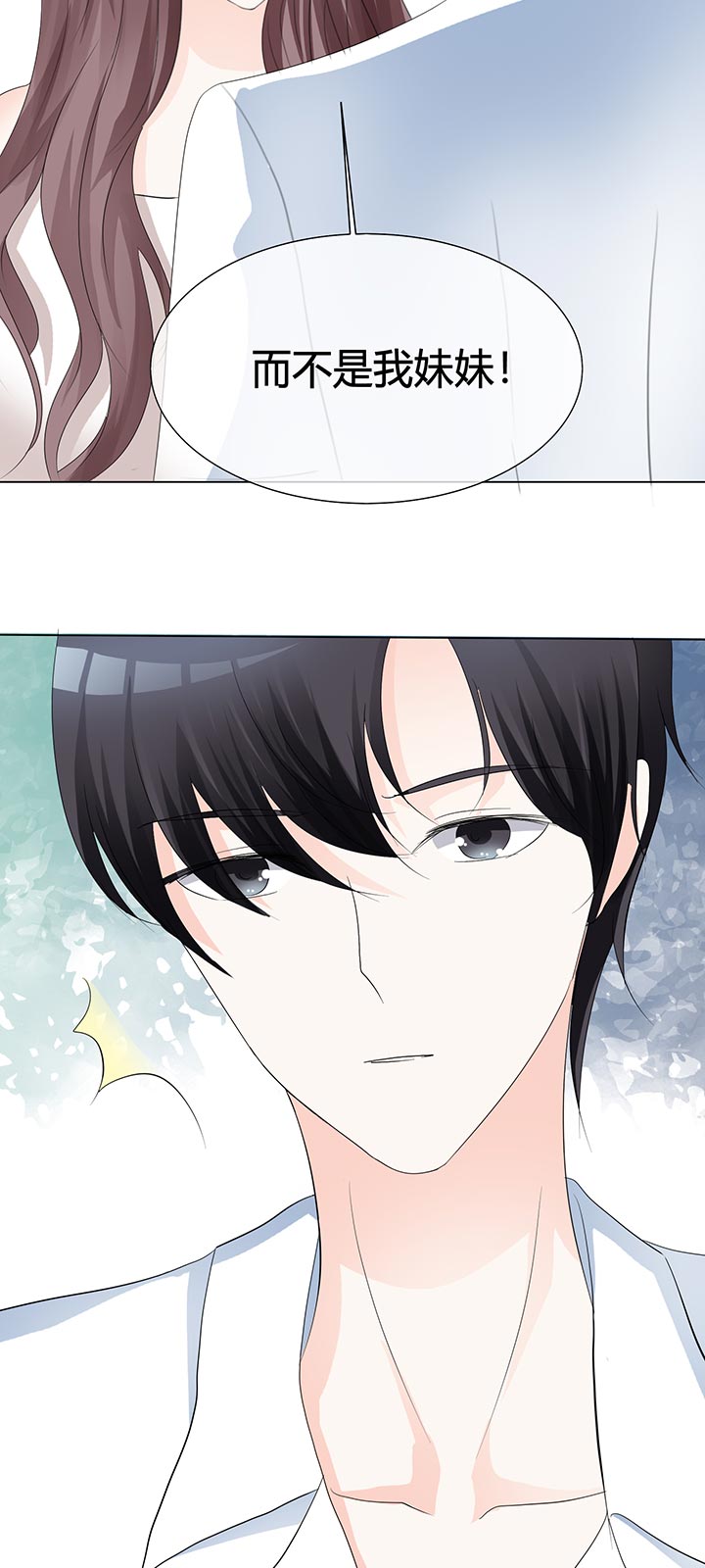 爱你情出于蓝漫画,第1章：背后4图