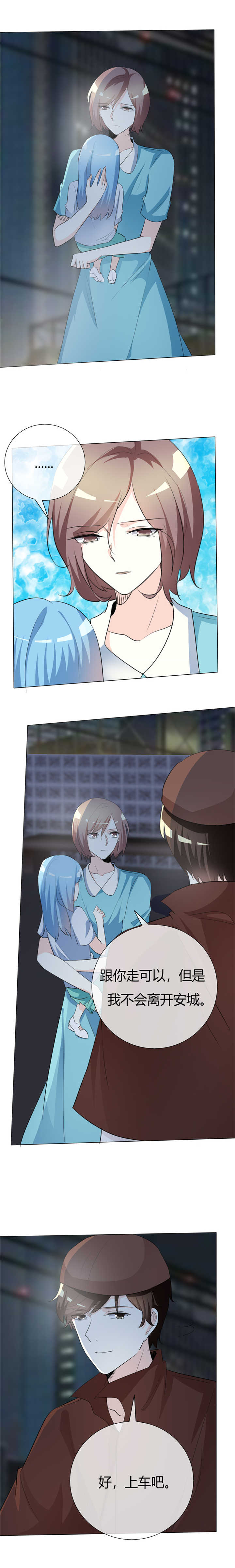爱你情出于蓝漫画,第55章：于蓝的软肋1图