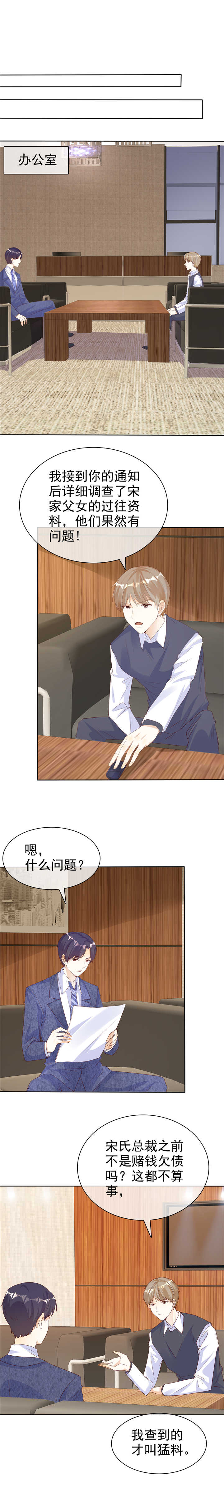 爱你情出于蓝漫画,第133章：爱一个人好难2图