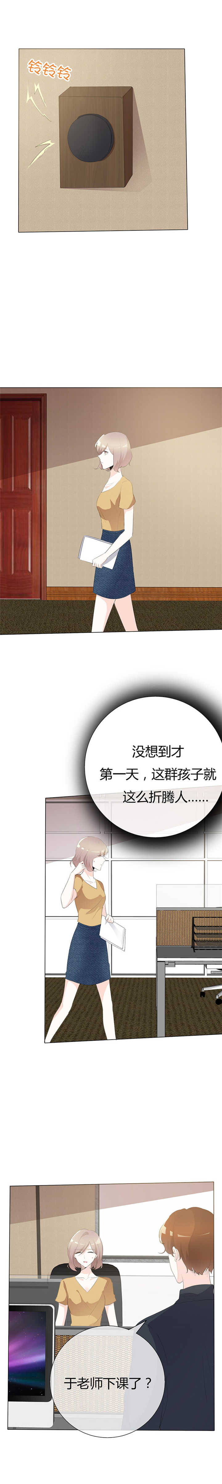 爱你情出于蓝漫画,第97章：好个下马威1图
