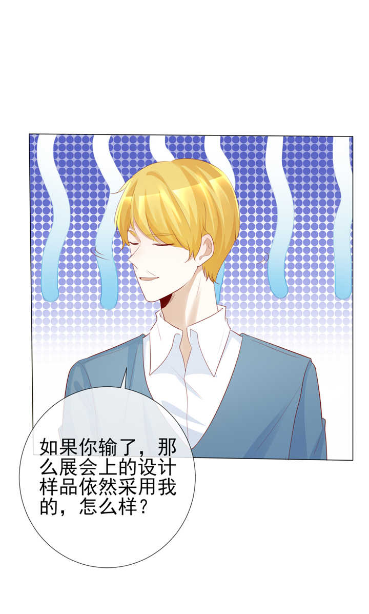 爱你情出于蓝漫画,第118章：赌一把敢吗？4图