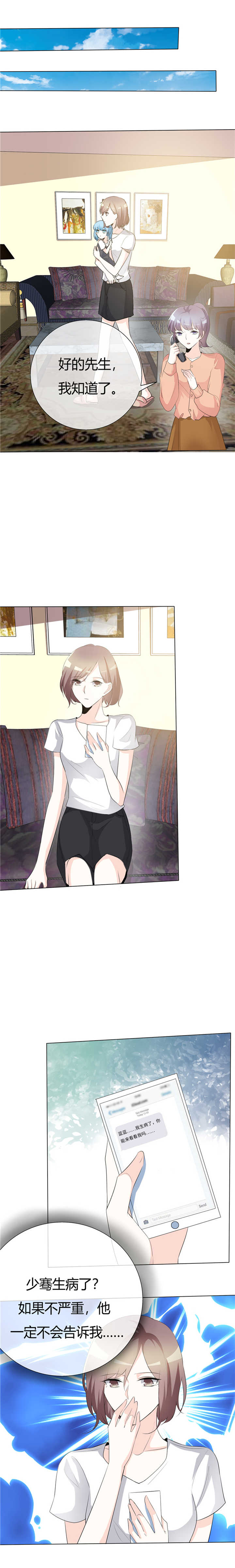 爱你情出于蓝漫画,第62章：想自由5图