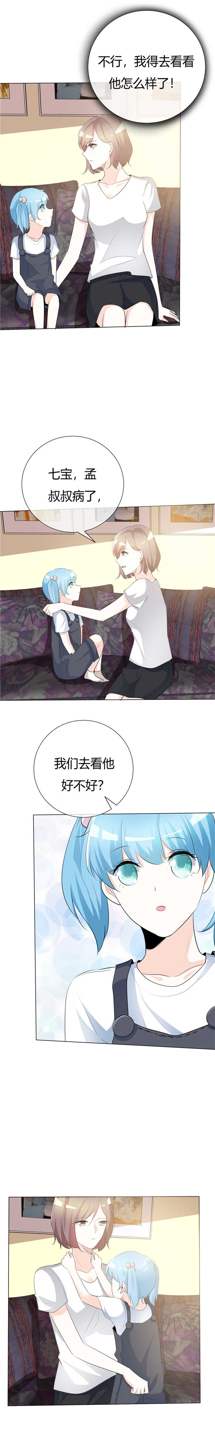 爱你情出于蓝漫画,第62章：想自由1图