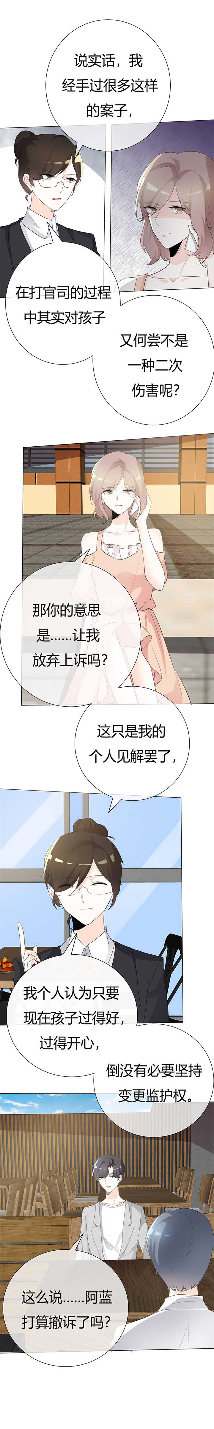 爱你情出于蓝漫画,第99章：还有机会吗？4图
