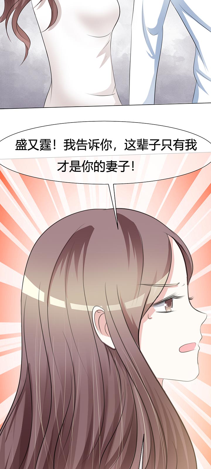 爱你情出于蓝漫画,第1章：背后2图