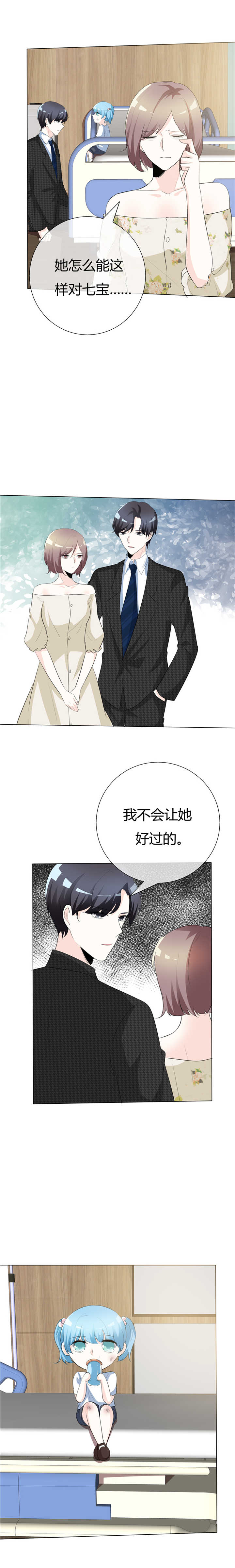 爱你情出于蓝漫画,第72章：她怎么忍心4图