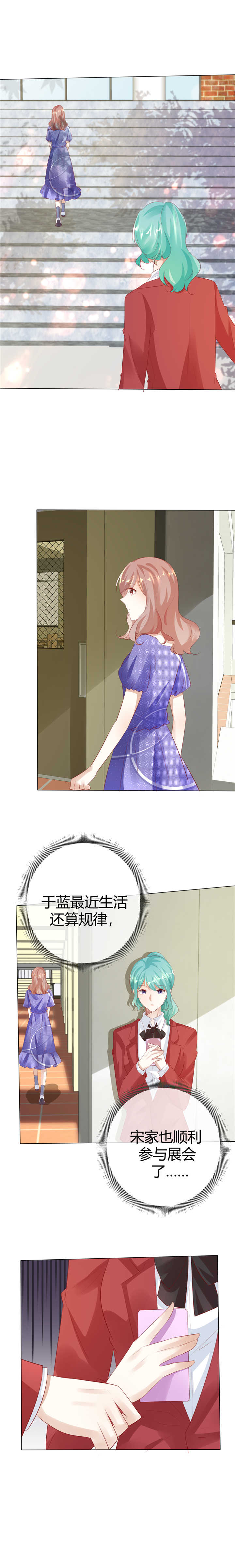 爱你情出于蓝漫画,第120章：你自己清楚1图