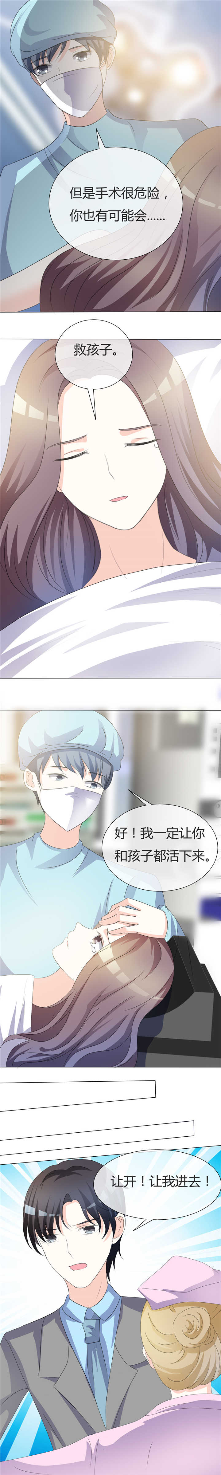 爱你情出于蓝漫画,第16章：失血4图