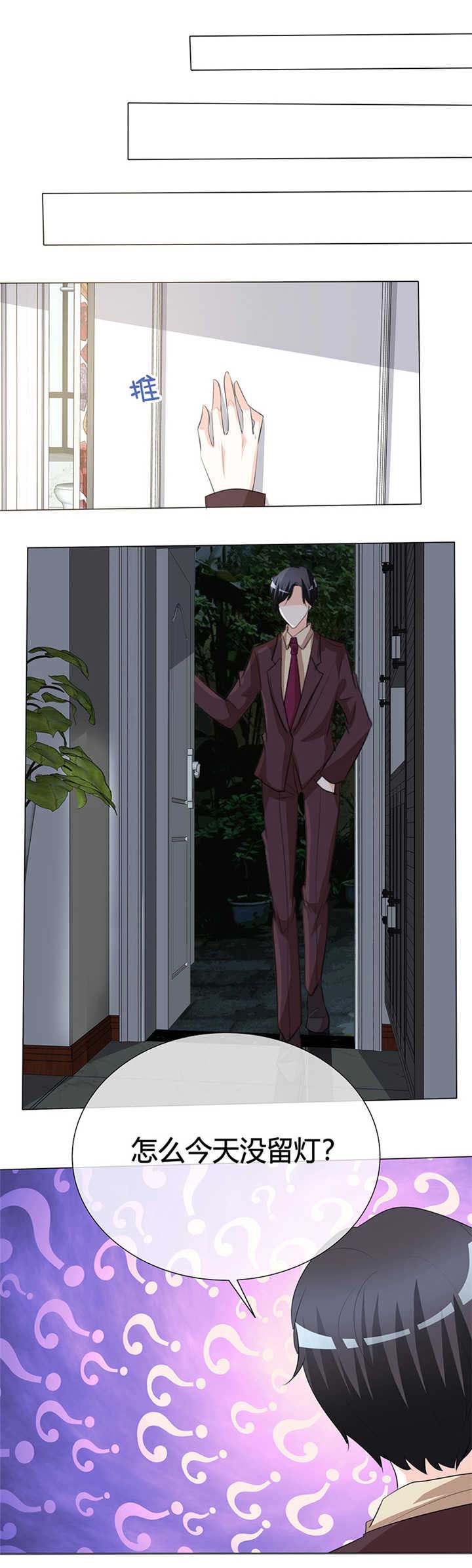 爱你情出于蓝漫画,第24章：这里我住不下去了1图