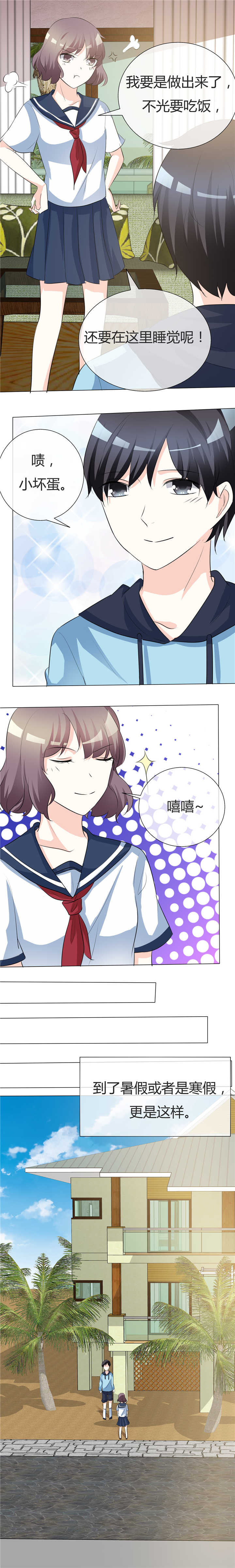 爱你情出于蓝漫画,第21章：仁至义尽2图