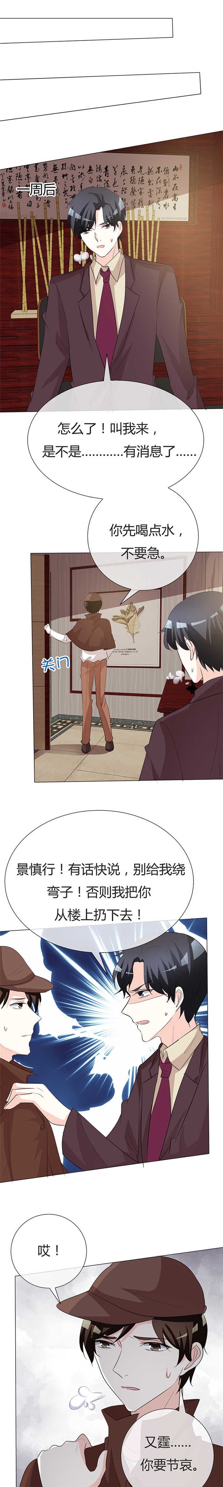 爱你情出于蓝漫画,第30章：死亡鉴定报告5图